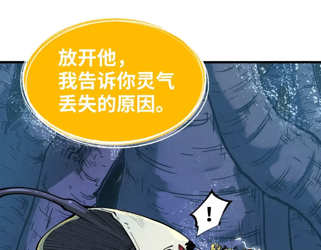 第188话 生汝于水，归汝于火 第142页