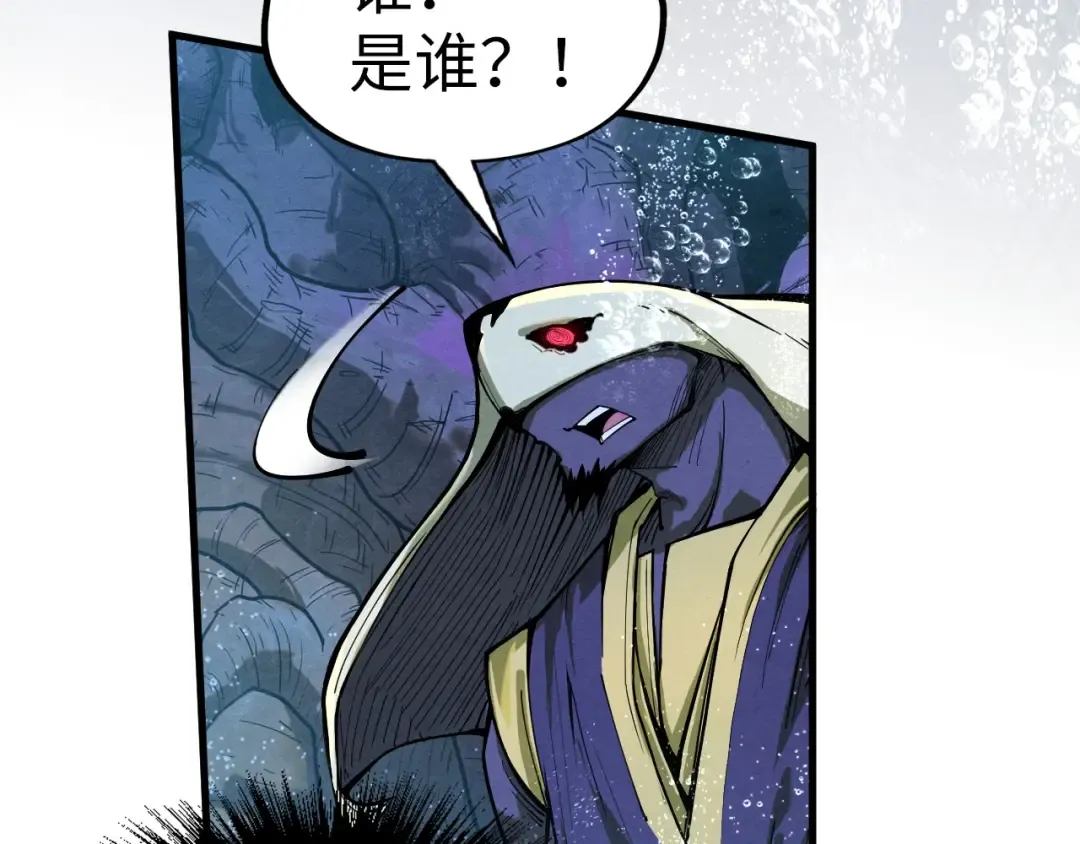 第188话 生汝于水，归汝于火 第146页