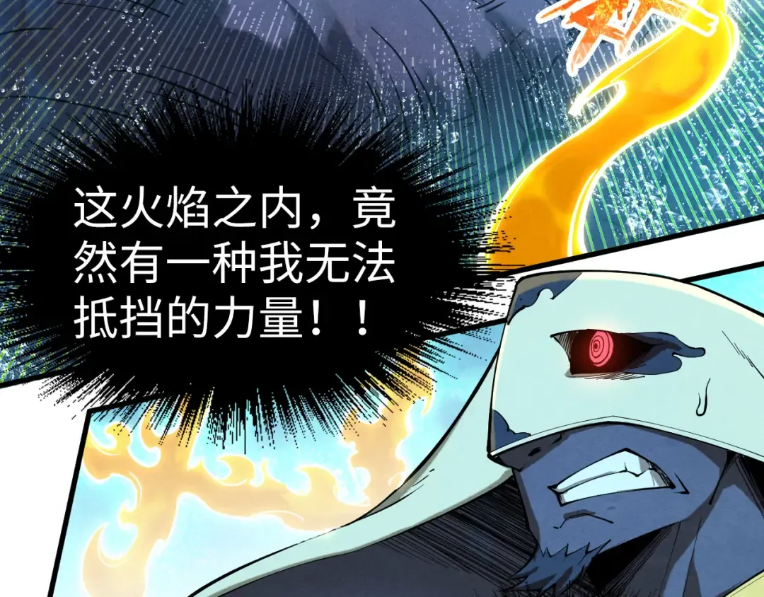第188话 生汝于水，归汝于火 第153页