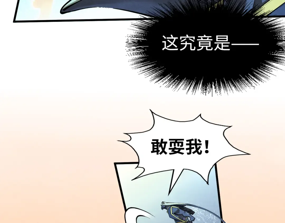 第188话 生汝于水，归汝于火 第154页
