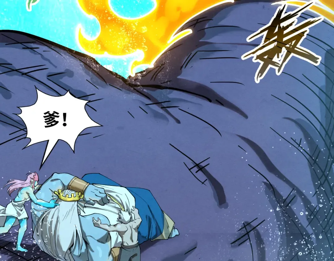 第188话 生汝于水，归汝于火 第158页
