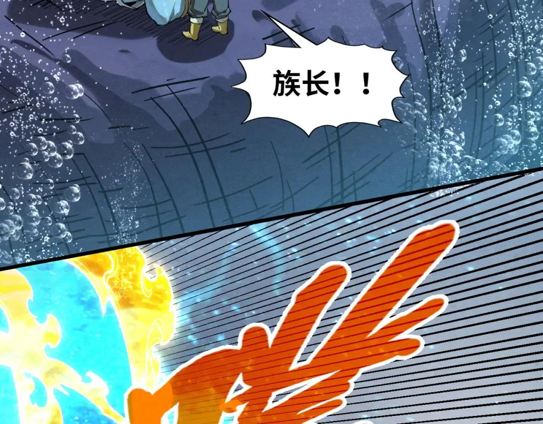 第188话 生汝于水，归汝于火 第159页
