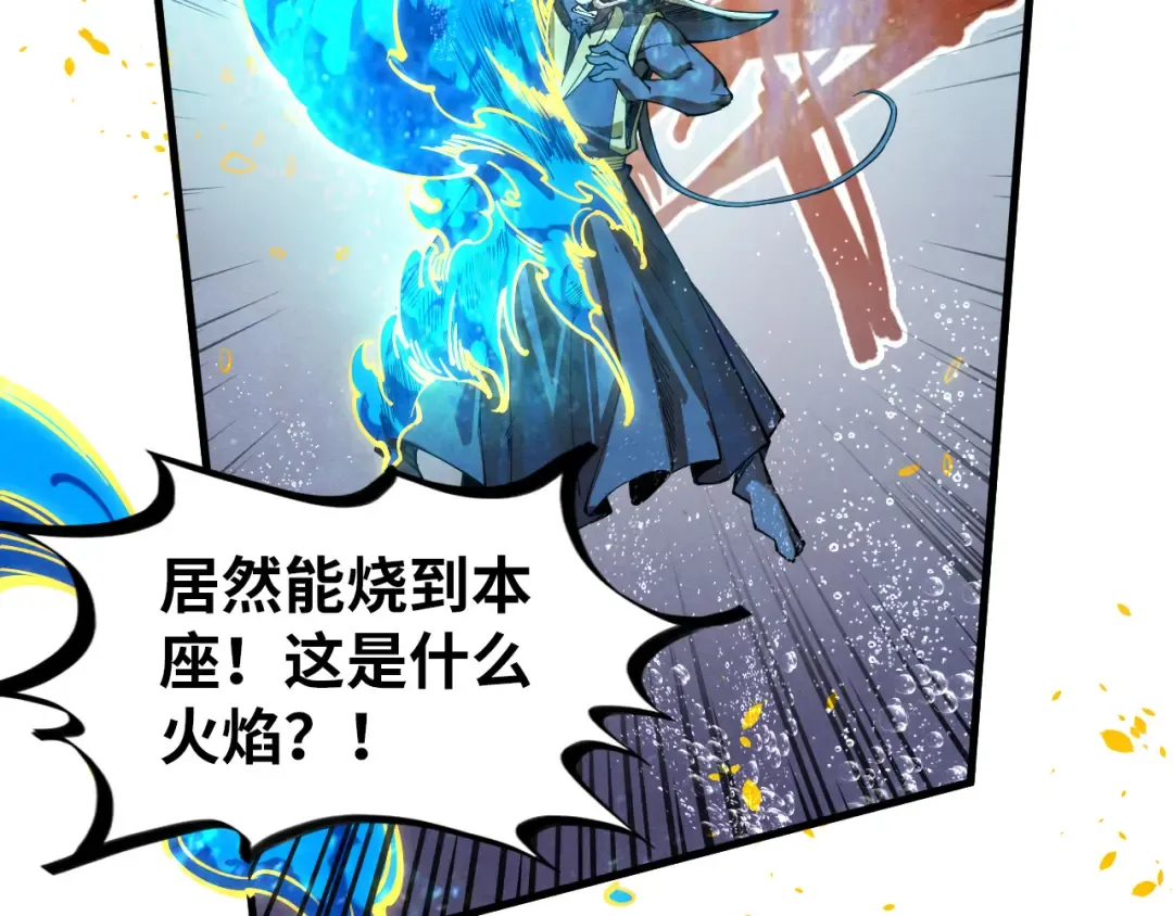 第188话 生汝于水，归汝于火 第166页