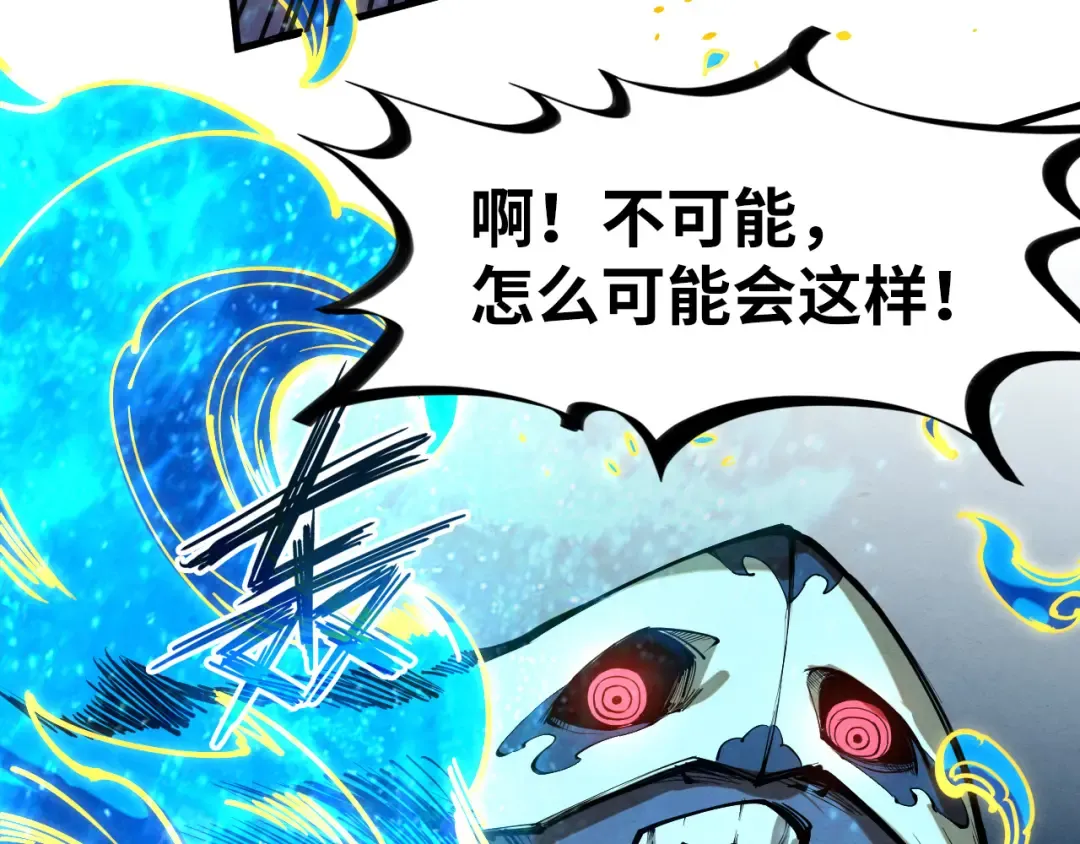第188话 生汝于水，归汝于火 第167页