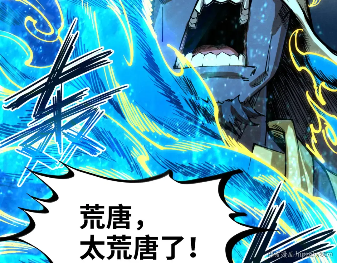 第188话 生汝于水，归汝于火 第168页