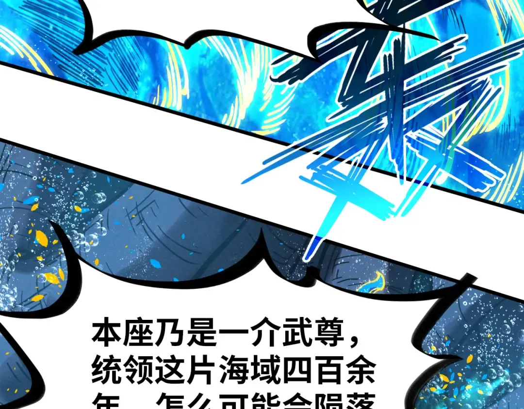第188话 生汝于水，归汝于火 第169页