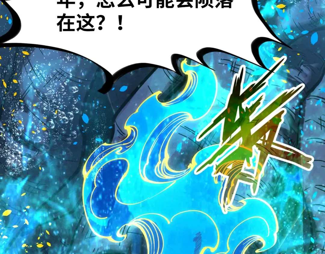 第188话 生汝于水，归汝于火 第170页