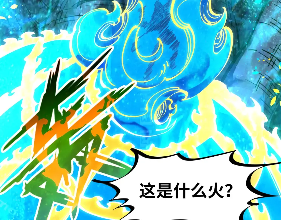 第188话 生汝于水，归汝于火 第171页