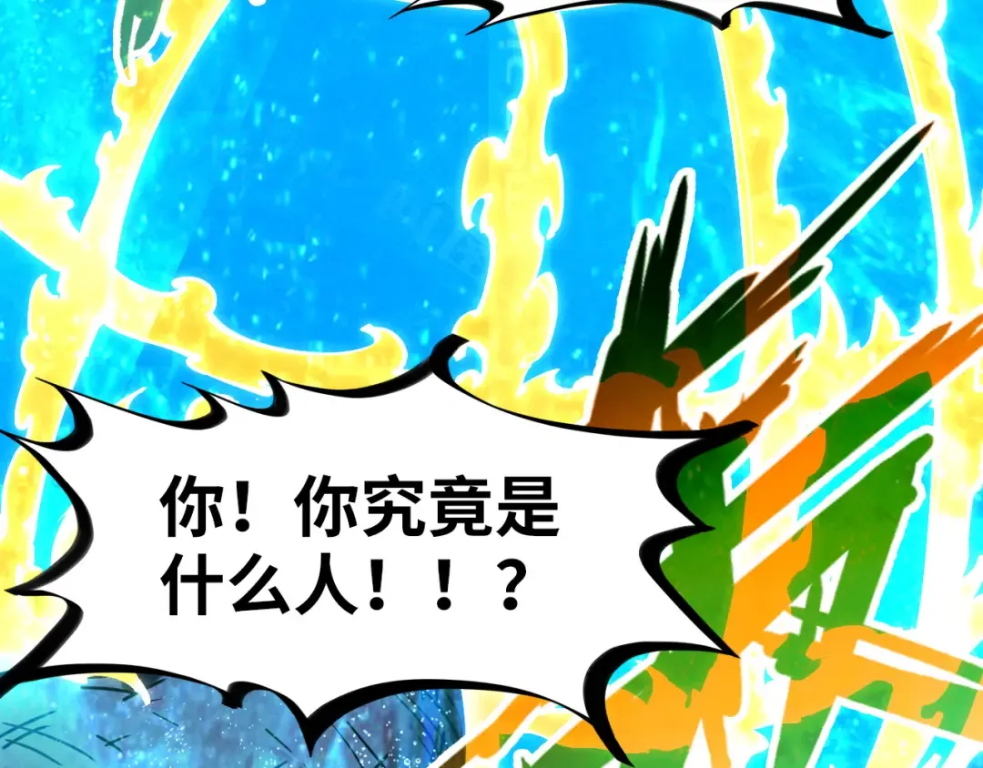 第188话 生汝于水，归汝于火 第172页