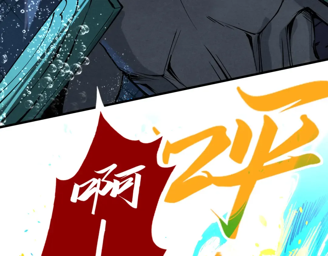 第188话 生汝于水，归汝于火 第175页