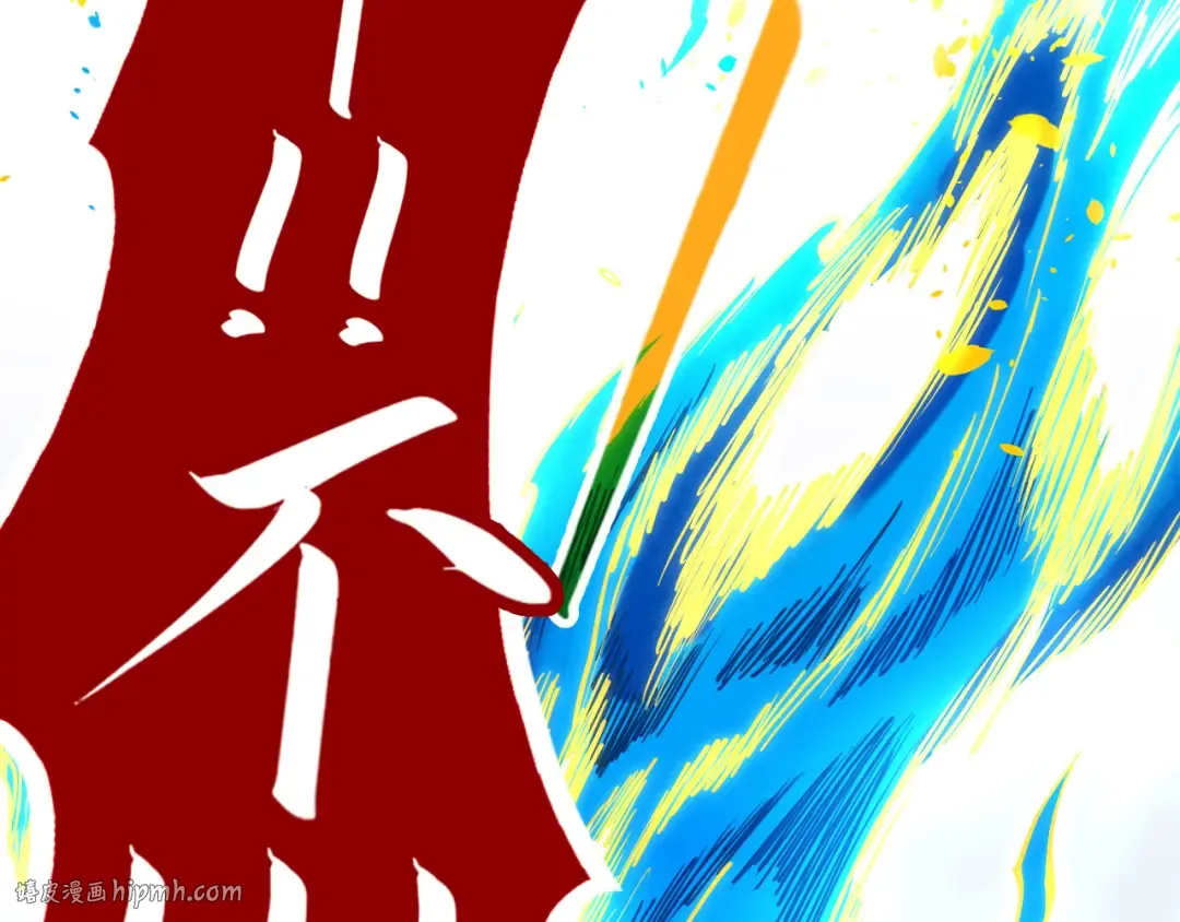 第188话 生汝于水，归汝于火 第176页
