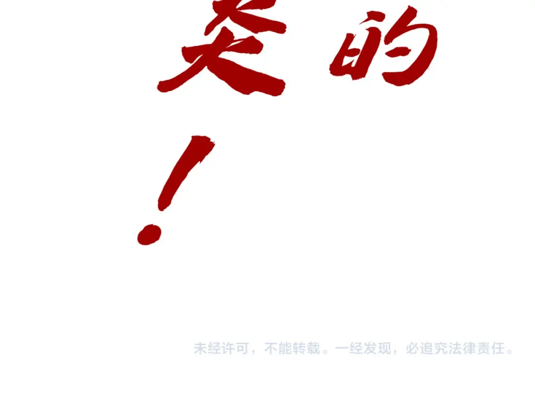 第188话 生汝于水，归汝于火 第180页