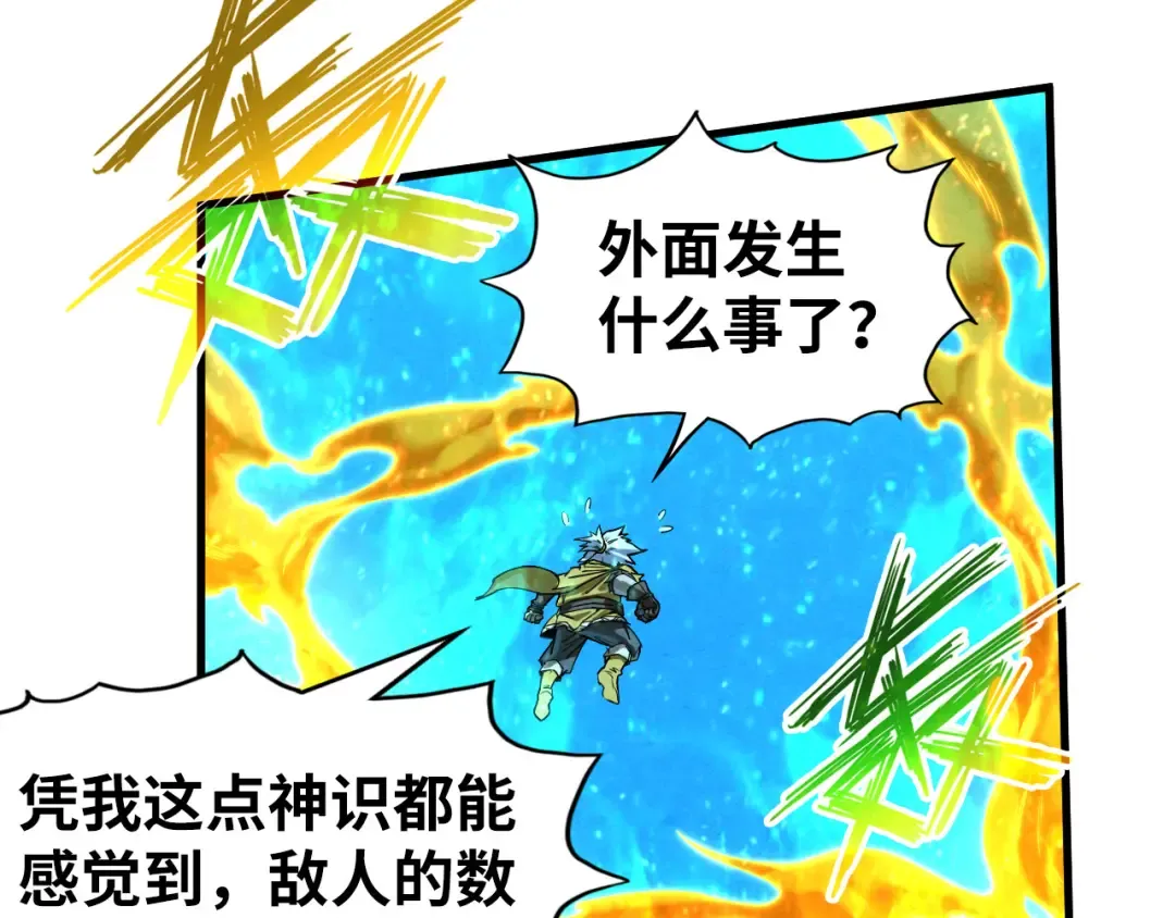 第189话 驯海夜叉 第12页