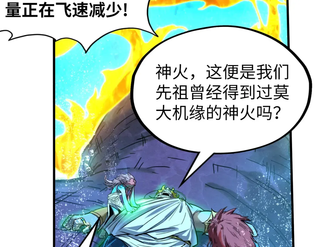 第189话 驯海夜叉 第13页