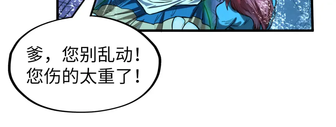 第189话 驯海夜叉 第14页