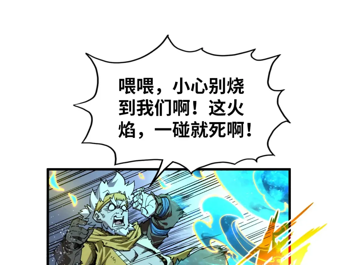 第189话 驯海夜叉 第15页