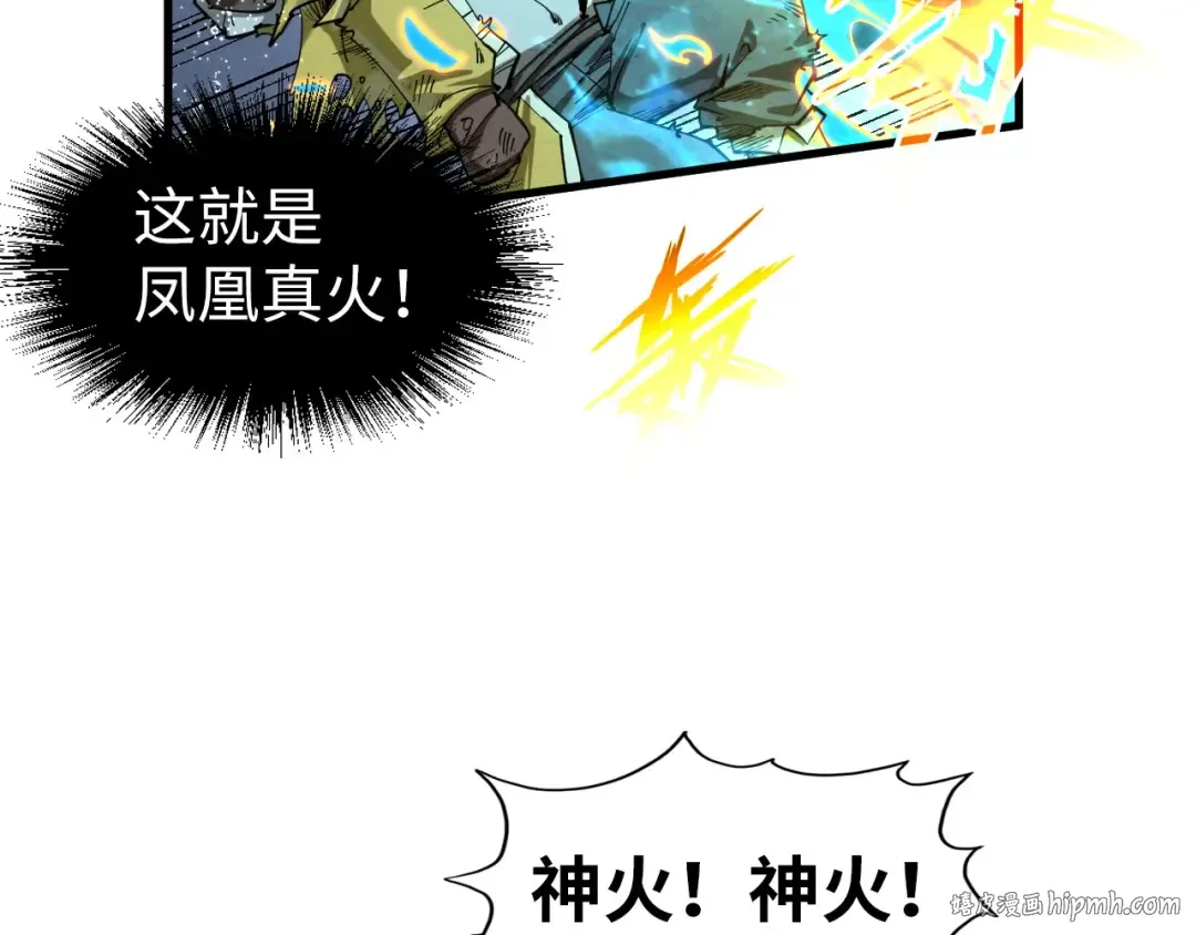 第189话 驯海夜叉 第16页