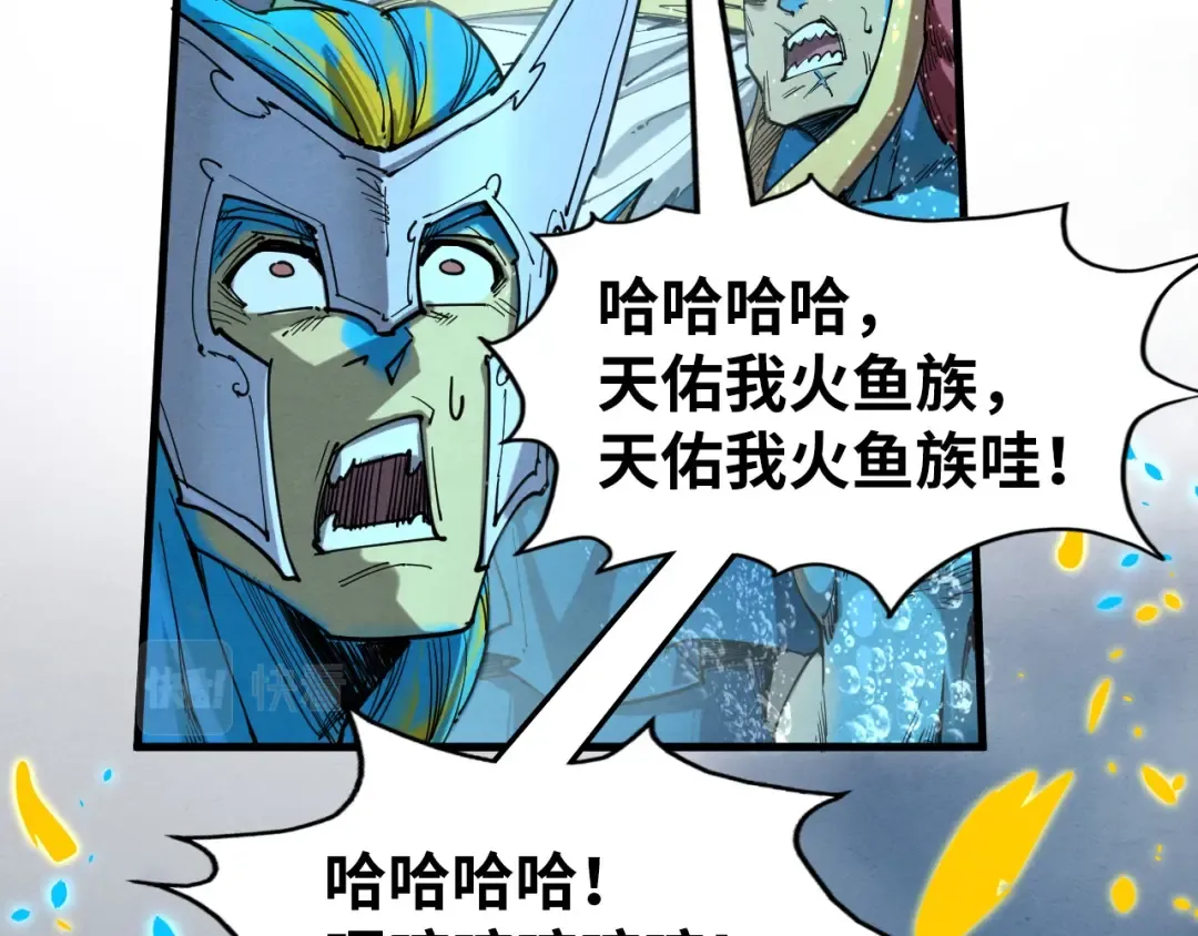 第189话 驯海夜叉 第18页