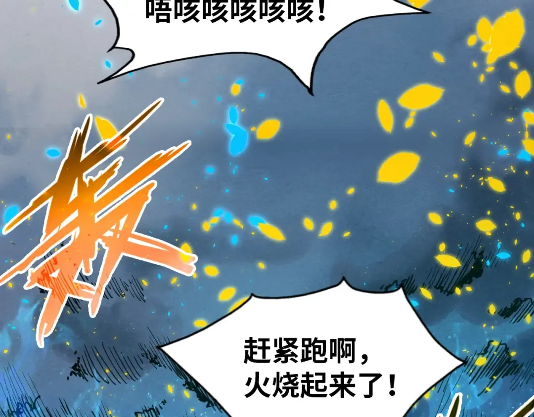 第189话 驯海夜叉 第19页