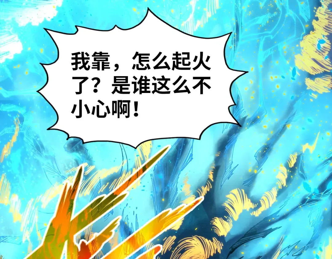 第189话 驯海夜叉 第21页