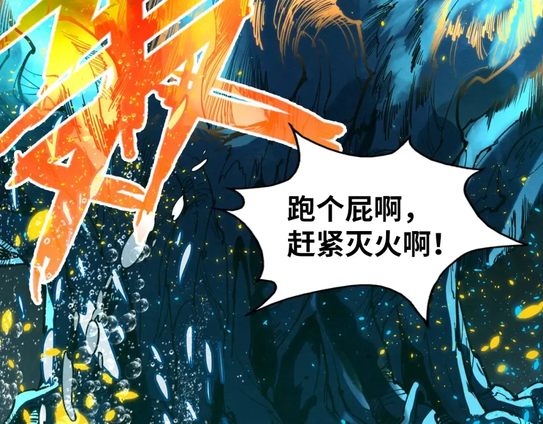 第189话 驯海夜叉 第22页