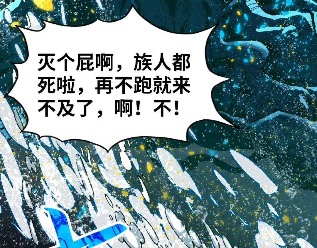 第189话 驯海夜叉 第23页