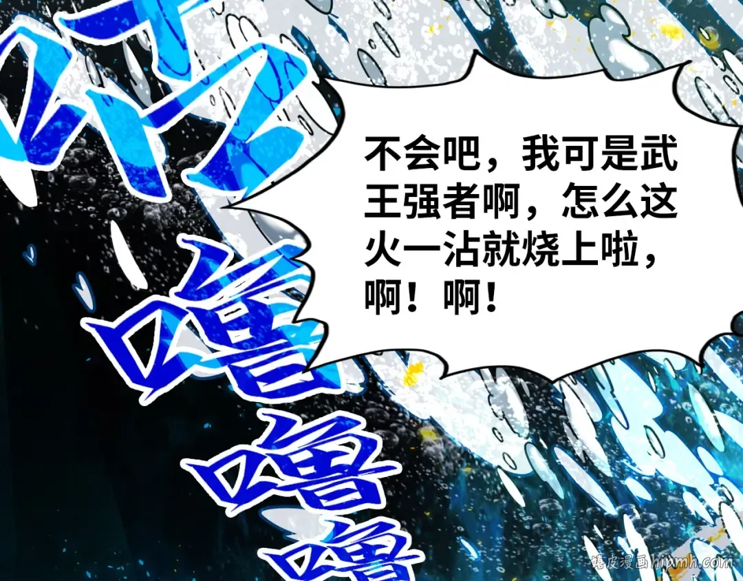 第189话 驯海夜叉 第24页