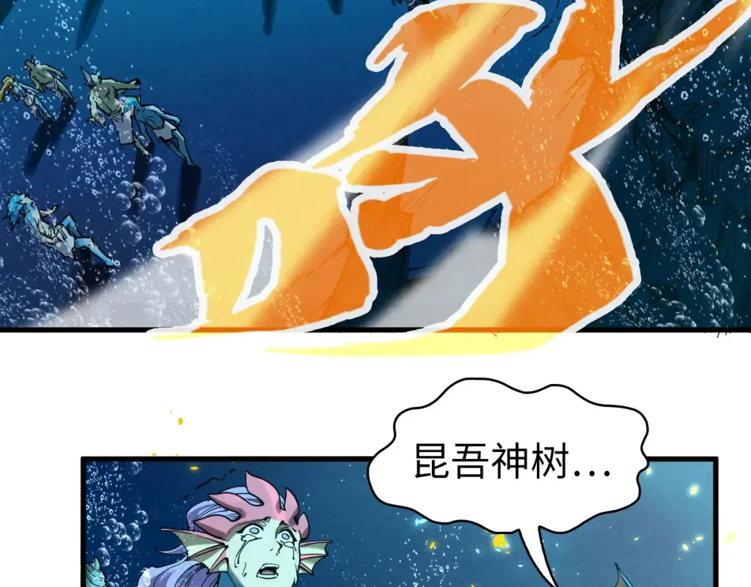 第189话 驯海夜叉 第29页