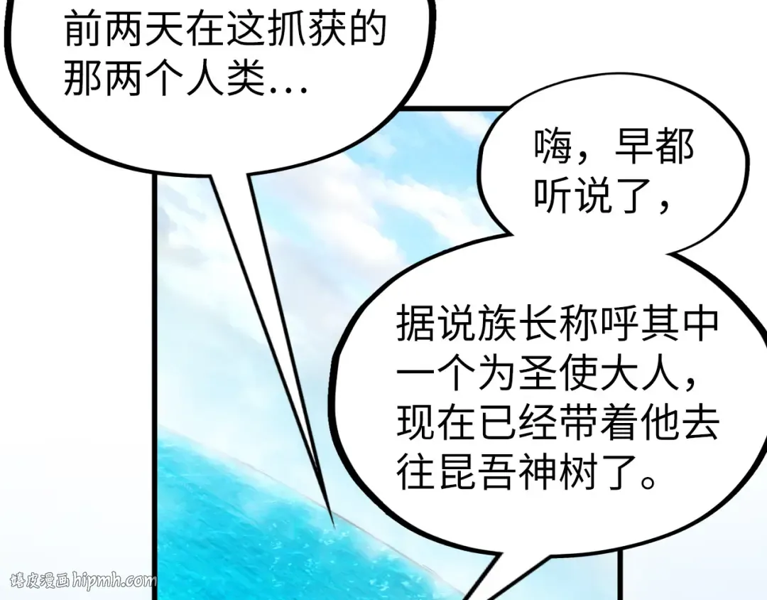 第189话 驯海夜叉 第32页