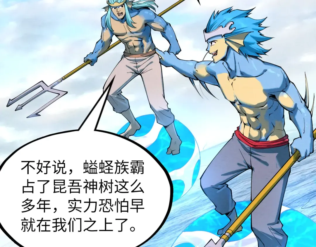 第189话 驯海夜叉 第34页
