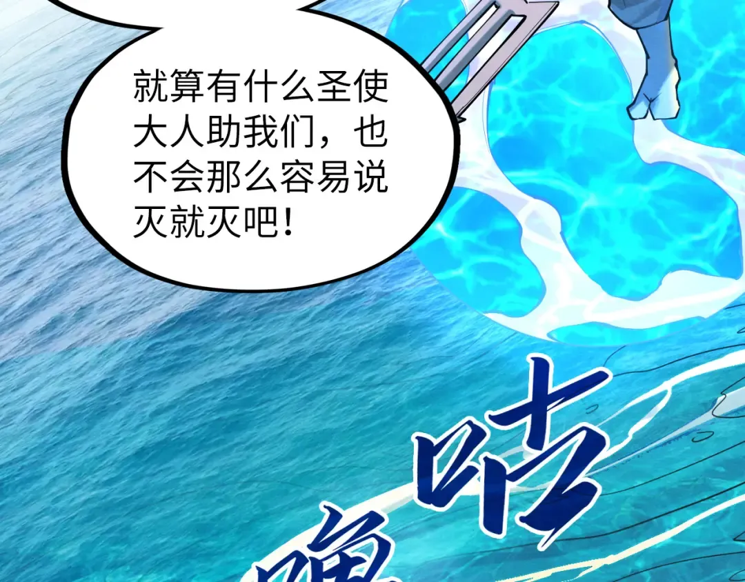 第189话 驯海夜叉 第35页