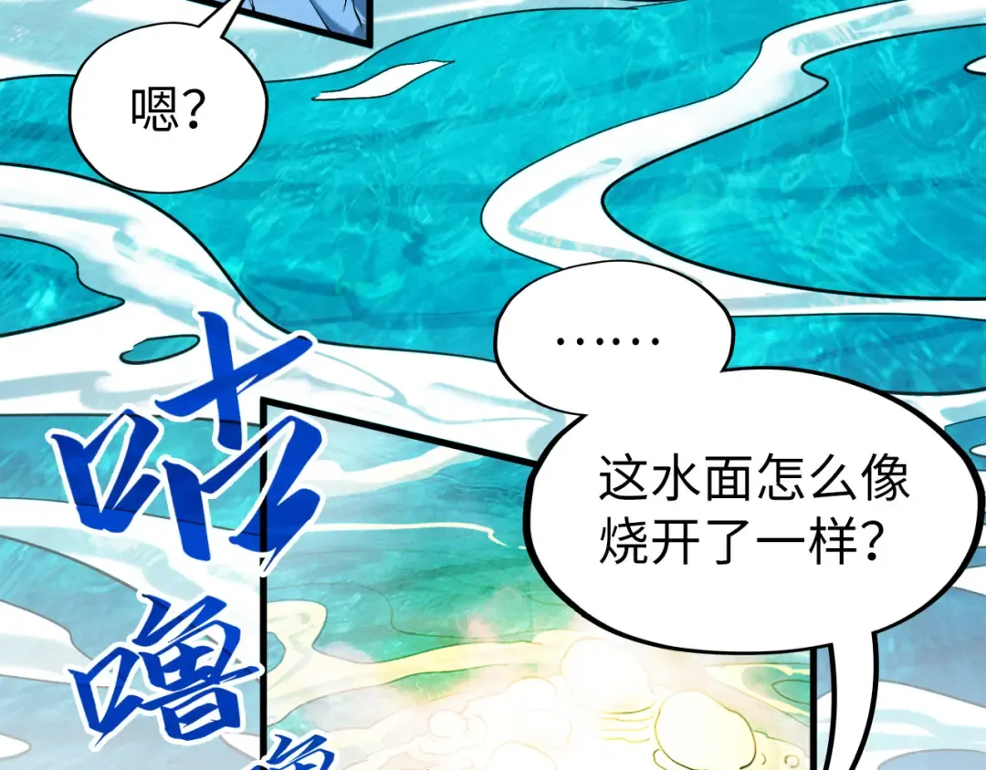 第189话 驯海夜叉 第38页