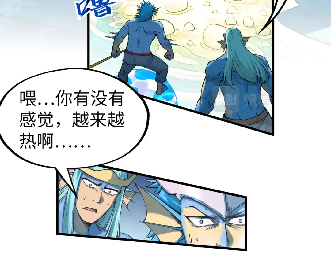 第189话 驯海夜叉 第39页