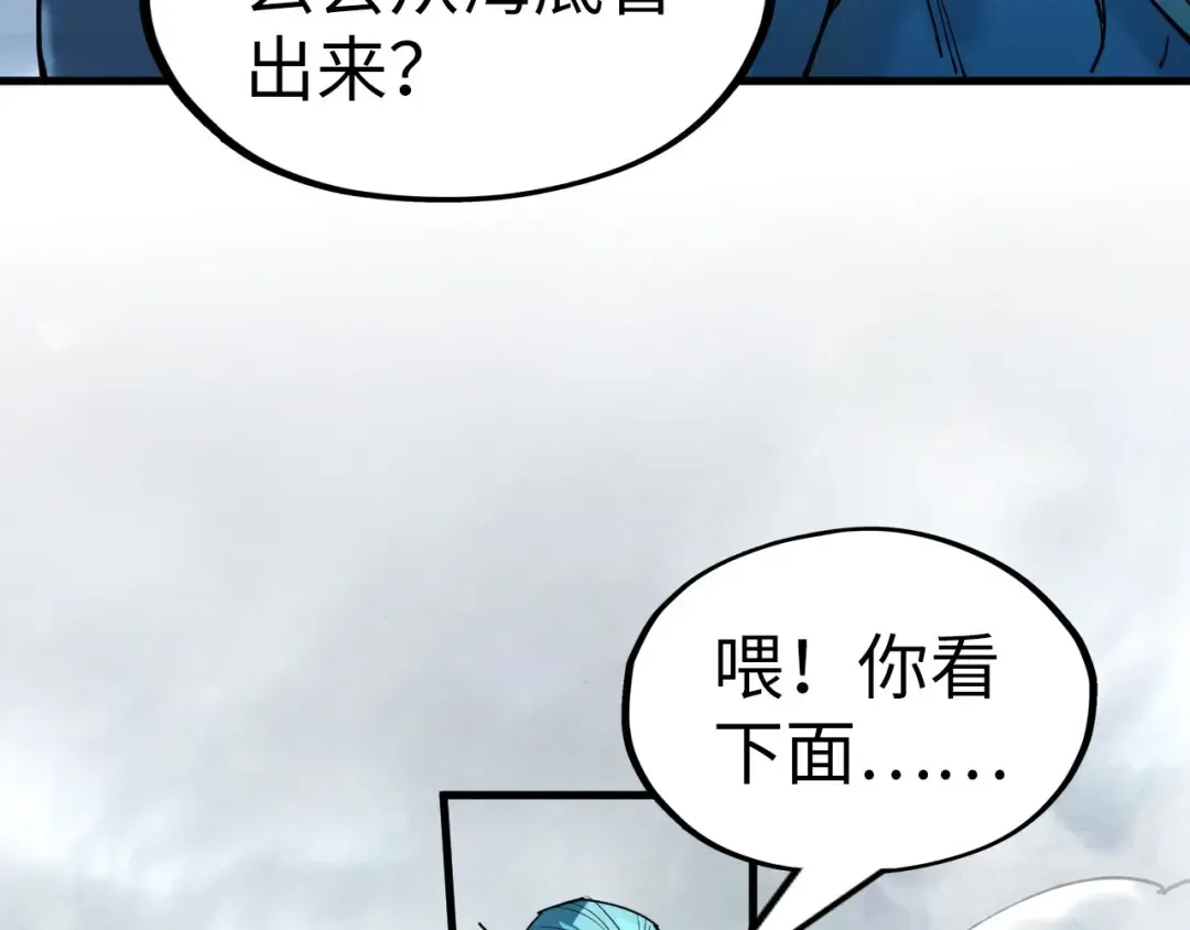 第189话 驯海夜叉 第50页