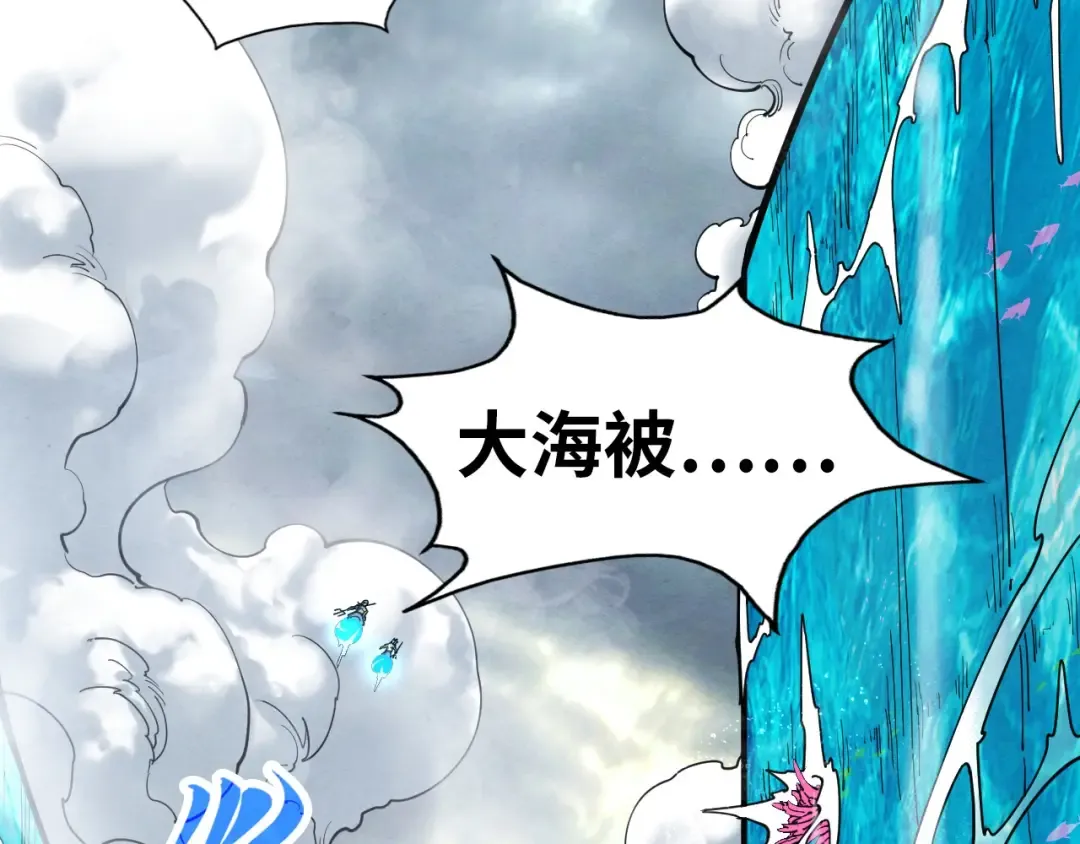 第189话 驯海夜叉 第52页
