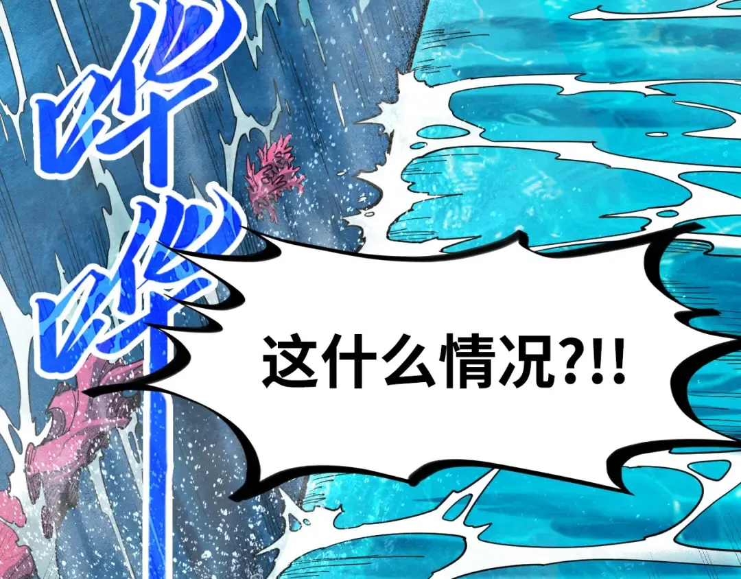 第189话 驯海夜叉 第59页