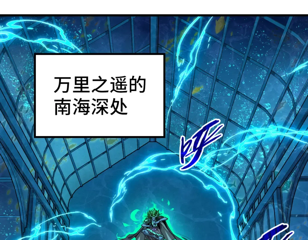 第189话 驯海夜叉 第61页