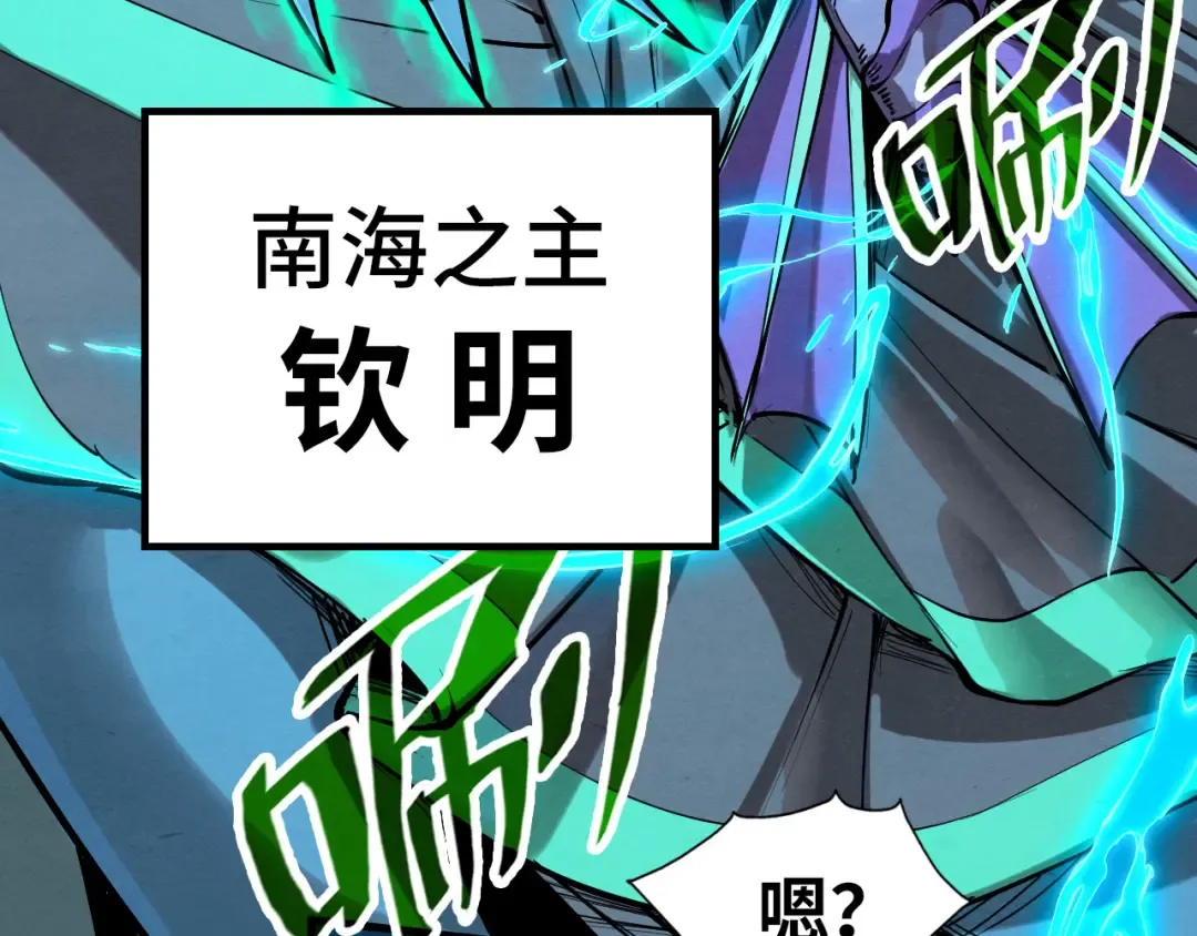 第189话 驯海夜叉 第65页