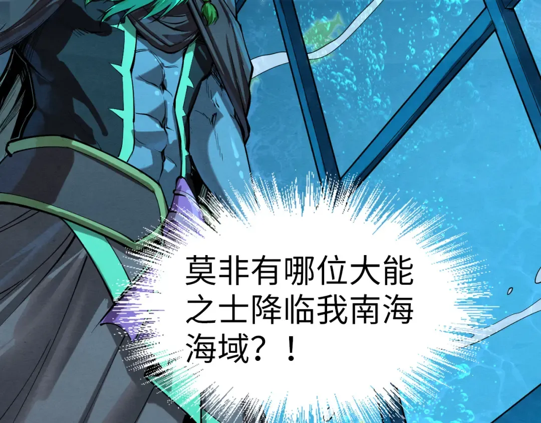 第189话 驯海夜叉 第68页
