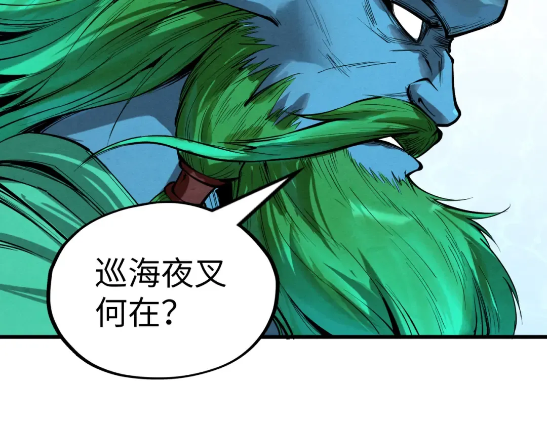 第189话 驯海夜叉 第70页