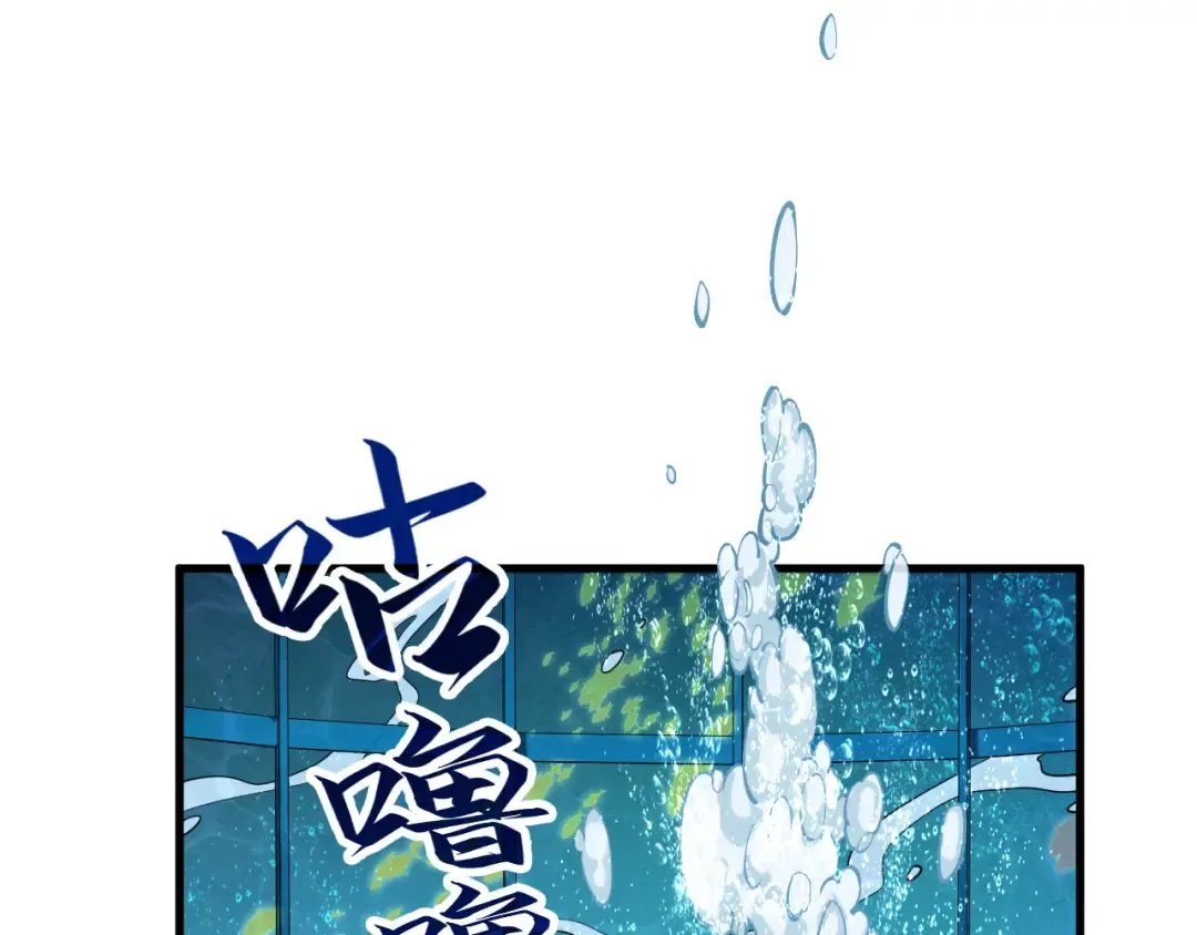 第189话 驯海夜叉 第71页