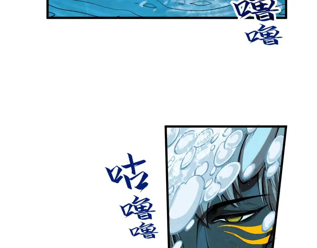 第189话 驯海夜叉 第73页