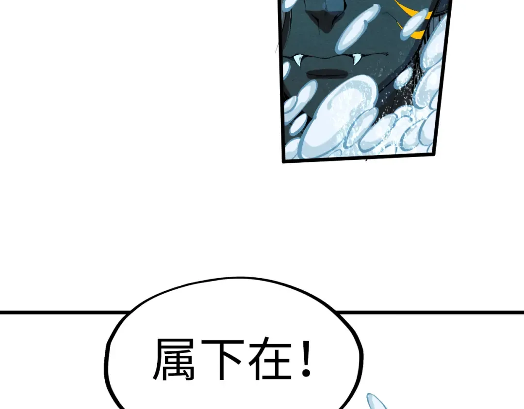 第189话 驯海夜叉 第74页