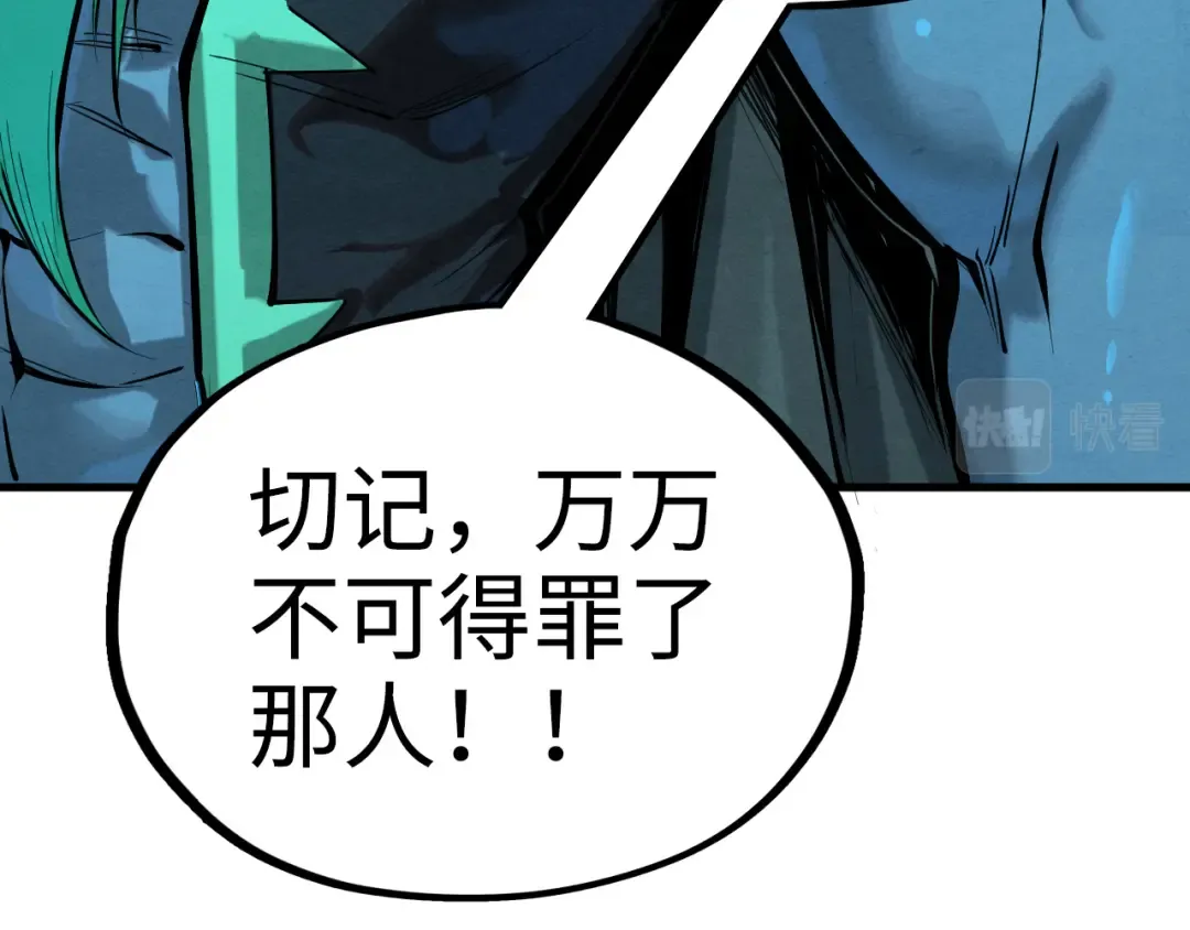 第189话 驯海夜叉 第78页