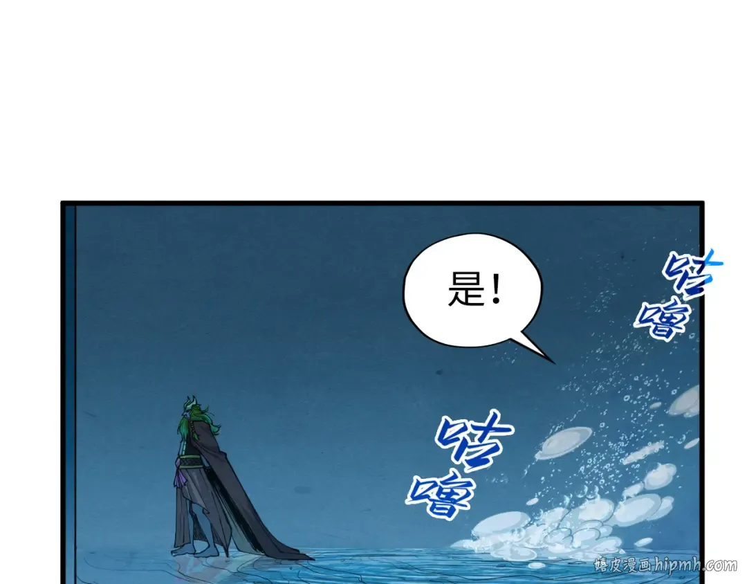 第189话 驯海夜叉 第80页