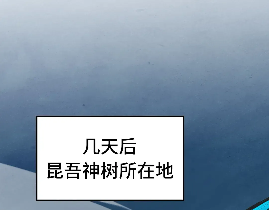 第189话 驯海夜叉 第82页