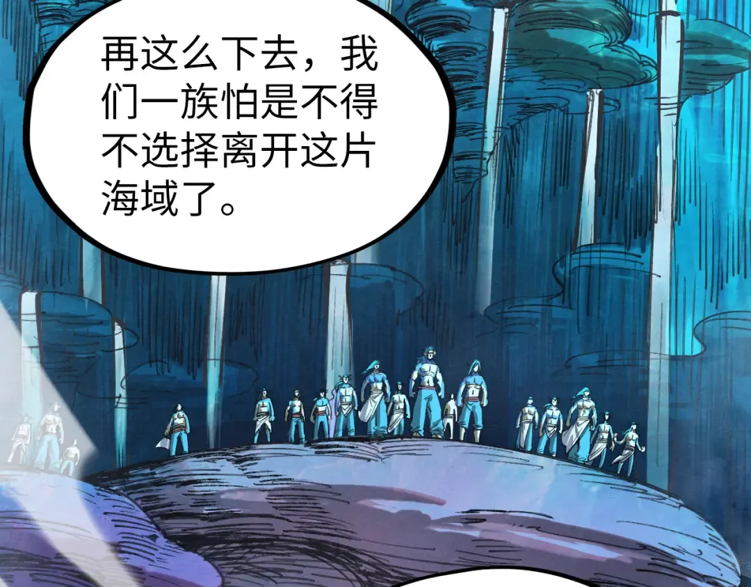 第189话 驯海夜叉 第87页