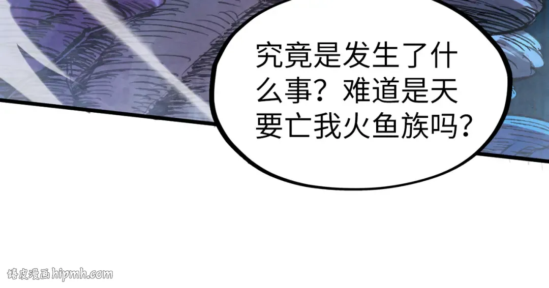 第189话 驯海夜叉 第88页