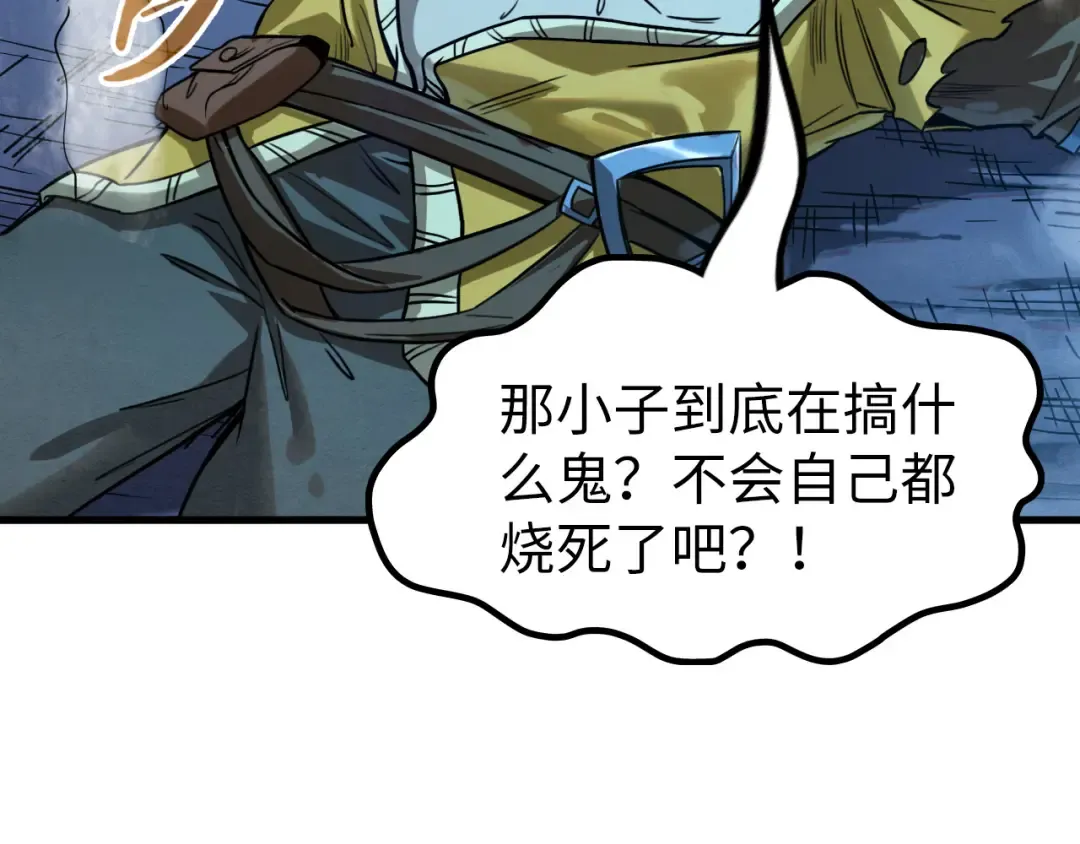 第189话 驯海夜叉 第94页