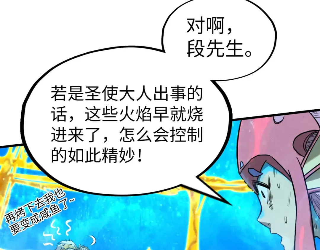 第189话 驯海夜叉 第97页